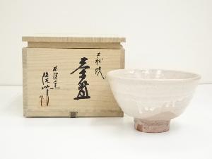 萩焼　原田隆峰造　茶碗（共箱）